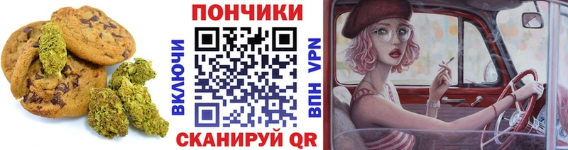 даркнет сайт Хотьково мега как зайти Canna-Cookies конопля