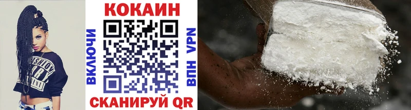 КОКАИН 98% как найти наркотики kraken ТОР Хотьково