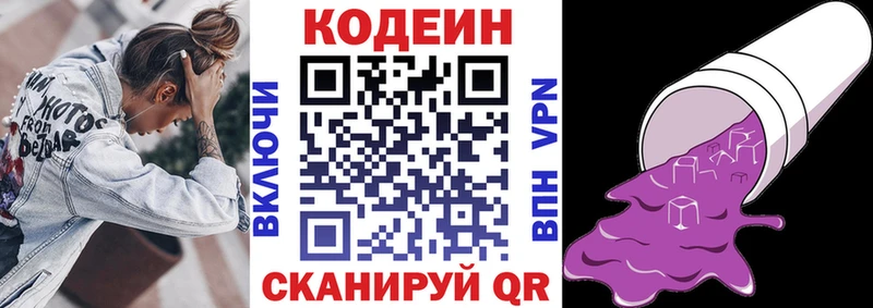 это официальный сайт дарнет шоп Хотьково Codein Purple Drank