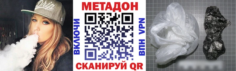 Метадон methadone  где купить   Хотьково 